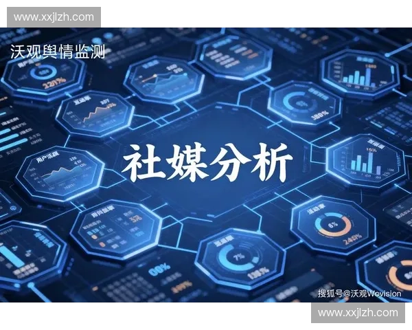 基于赛事舆情监测的风险预警传播分析与治理策略机制构建路径研究