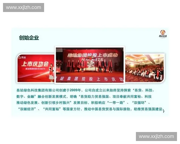 联合赞助驱动品牌协同发展与价值共创新生态战略升级与市场共赢探索