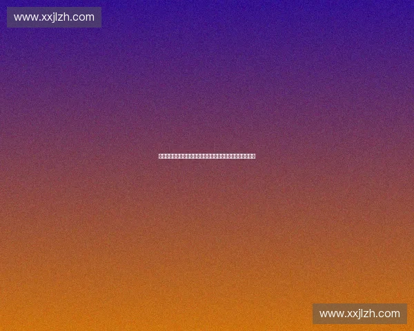 以体育订货系统为核心的智能供应链协同与数字化管理平台研究